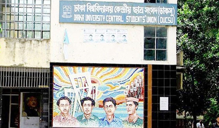 ডাকসুর কোষাধ্যক্ষ হিসেবে ফিন্যান্স বিভাগের চেয়ারম্যানকে নিয়োগ