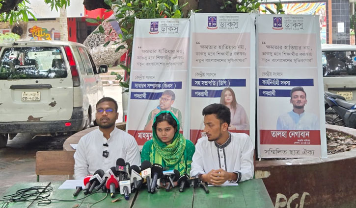 ‘সম্মিলিত ছাত্র ঐক্য’ নামে ডাকসুতে ৩ জনের প্যানেল