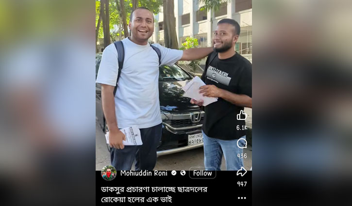 ছাত্রদলের ভোট চাওয়া ঢাকা কলেজের ছাত্র বললেন তিনি ‘রোকেয়া হলের’