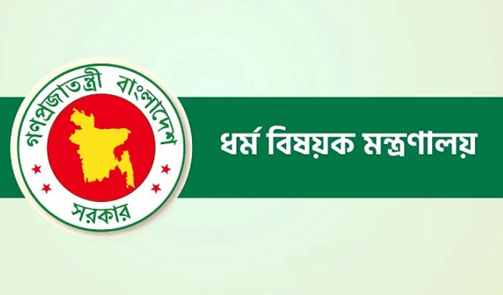 বাড়ছে না হজের নিবন্ধন, শেষ সময় ১২ অক্টোবর