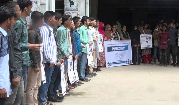 ৩ দাবিতে গোবিপ্রবি শিক্ষার্থীদের বিক্ষোভ