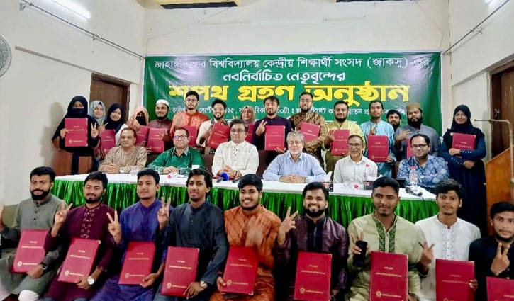 নির্বাচিত প্রতিনিধিদের শপথে ভাঙল জাকসুর ৩ দশকের অচলতা