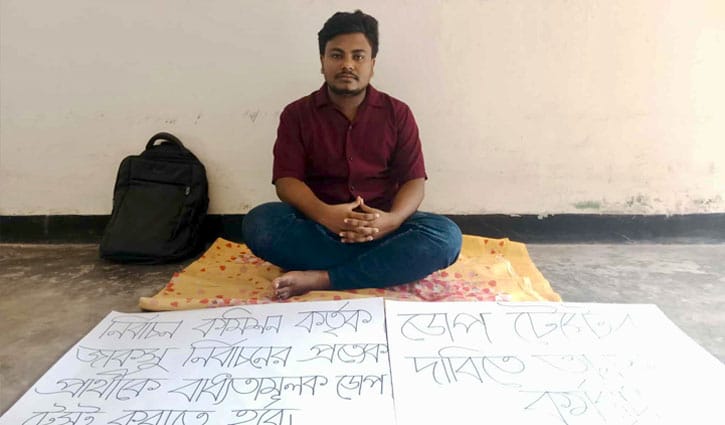 জাকসু নির্বাচন: ডোপ টেস্টের দাবিতে আমরণ অনশনে সর্বকনিষ্ঠ ভিপি প্রার্থী