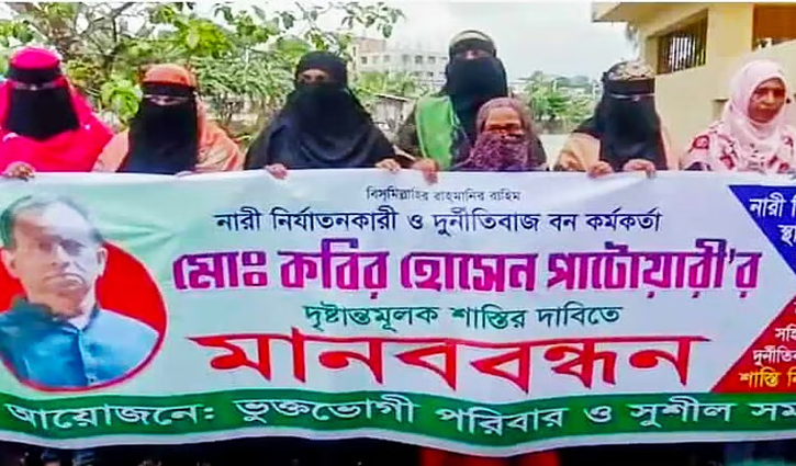 বন কর্মকর্তার ১৭ বিয়ে: আদালতে মামলা, তদন্তে পিবিআই