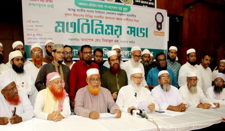 খুলনা বিভাগের ৩২ আসনে খেলাফত মজলিসের প্রার্থী ঘোষণা