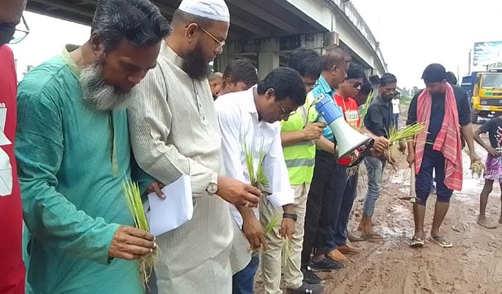 খুলনার শিপইয়ার্ড সড়কে ধানের চারা রোপণ করে প্রতিবাদ