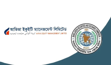 এস আলমের আভিভা ইক্যুইটির ঋণ-অর্থপাচার তদন্ত করবে বিএসইসি