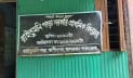 বান্দরবানে ১৭৯ প্রাথমিক বিদ্যালয়ে নেই প্রধান শিক্ষক