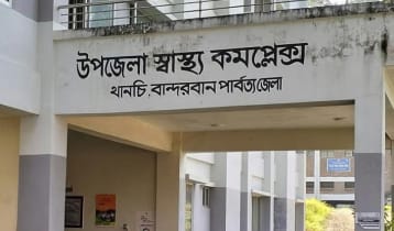 ৫০ শয্যার থানচি হাসপাতাল চলছে একজন চিকিৎসকে