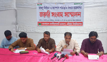 চাকসু নির্বাচন নিয়ে জরুরি সংবাদ সম্মেলনে ছাত্রদল