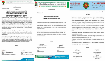 ইবিতে শিক্ষক-শিবির বিতণ্ডা: বিএনপিপন্থি শিক্ষক সংগঠনগুলোর নিন্দা