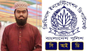 ইবি শিক্ষার্থী সাজিদ হত্যা: তদন্ত শুরু করেছে সিআইডি