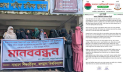 ছাত্রী সংস্থার বিরুদ্ধে প্রোপাগান্ডার অভিযোগ জবি ছাত্রদলের