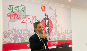 আমিরাতে জুলাই গণঅভ্যুত্থান দিবস পালিত 