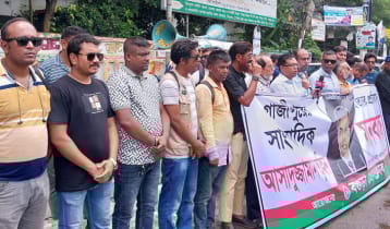 সাংবাদিক তুহিন হত্যা: দ্রুত বিচারের দাবি