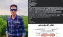 ফেসবুকে পোস্ট দিয়ে এনসিপি নেতার পদত্যাগ