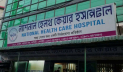 নরসিংদীতে হাসপাতাল থেকে নবজাতক চুরির ১২ ঘণ্টা পর উদ্ধার