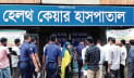 হবিগঞ্জে দুই হাসপাতাল সিলগালা