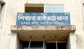 শিবচরে বাসের ধাক্কায় বৃদ্ধ নিহত