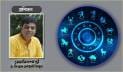 এ সপ্তাহের রাশিফল (৯-১৫ আগস্ট)
