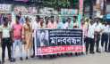 সাংবাদিক তুহিন হত্যার বিচারের দাবিতে মেট্রোপলিটন প্রেস ক্লাবের মানববন্ধন