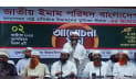 ইমামদের মাইনাসের চেষ্টা সফল হবে না: জাতীয় ইমাম পরিষদ