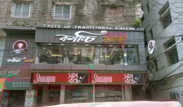 ব্রাহ্মণবাড়িয়ায় ‘কাচ্চি ভাই’ রেস্টুরেন্টকে জরিমানা