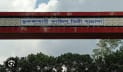 কুড়িগ্রামে ফাজিল মাদ্রাসা কেন্দ্রে ৬ পরীক্ষার্থী বহিষ্কার