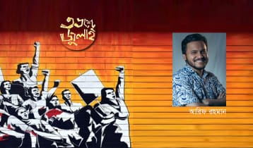 জুলাইয়ের ভয়াবহতা: সরকার প্রধানের কণ্ঠে হত্যার নির্দেশ