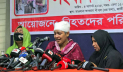উপদেষ্টা আসিফের বাবাকে গ্রেপ্তারের দাবিতে সংবাদ সম্মেলন