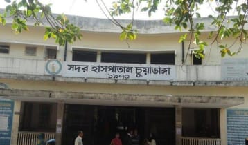 চুয়াডাঙ্গা সদর হাসপাতালে এক হাজতির মৃত্যু