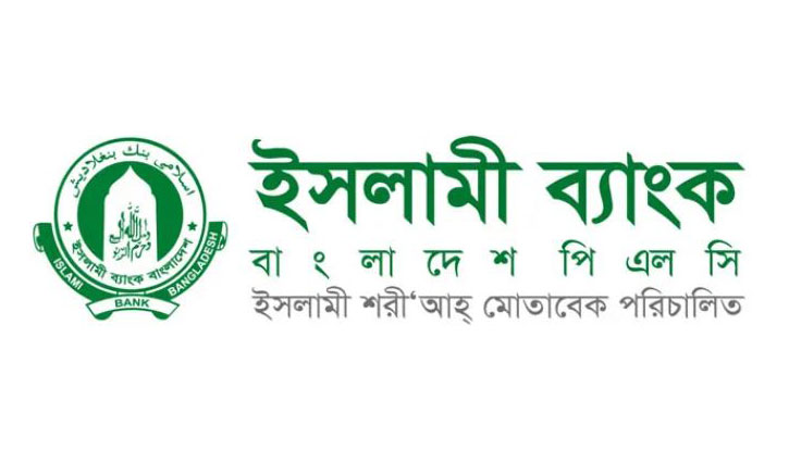শেয়ারহোল্ডারদের লভ্যাংশ দেবে না ইসলামী ব্যাংক