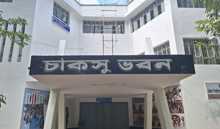 ভোটের জন্য প্রস্তুত হচ্ছে চাকসু ভবন