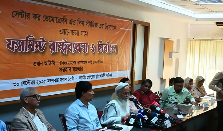 গ্রামীণ ব্যাংক ও রাষ্ট্র চালানো এক জিনিস না: ফরহাদ মজহার