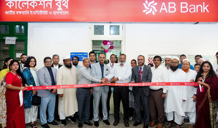 জাতীয় বক্ষব্যাধি ইনস্টিটিউট ও হাসপাতালে এবি ব্যাংকের বুথ চালু