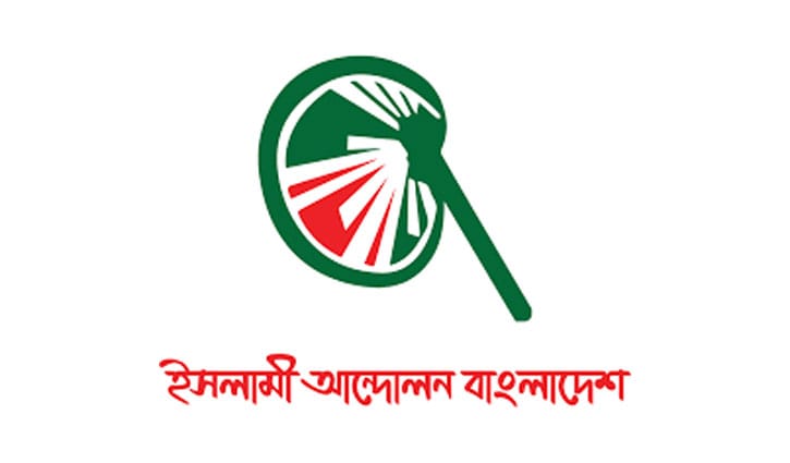 নুরের ওপরে হামলা মেনে নেওয়া যায় না: ইসলামী আন্দোলন