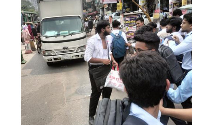 ঢাকা কলেজ ও  আইডিয়াল কলেজের শিক্ষার্থীদের মধ্যে উত্তেজনা