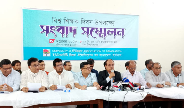 শিক্ষক‌দের সুষম বেতন কাঠামোসহ ইউট‌্যা‌বের ১২ দফা