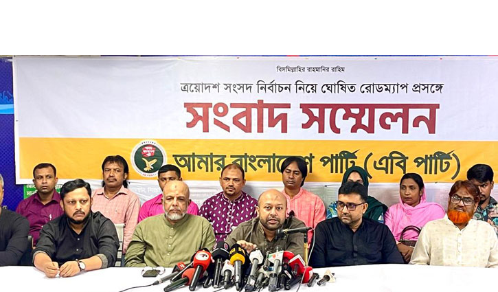 রোডম্যাপকে স্বাগত জানাই, তবে জনআকাঙ্ক্ষার প্রতিফলন ঘটেনি: এবি পার্টি