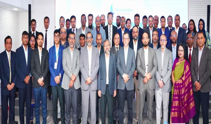 কমিউনিটি ব্যাংকে মানিলন্ডারিং প্রতিরোধে প্রশিক্ষণ