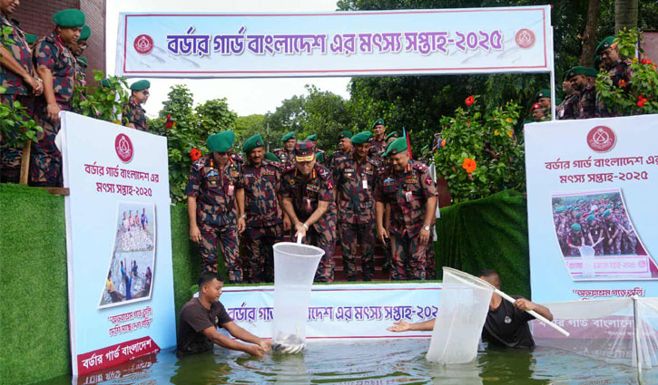 পিলখানায় বিজিবির মৎস্য সপ্তাহ উদ্বোধন