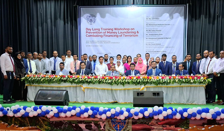 বাকৃবিতে মানি লন্ডারিং প্রতিরোধ বিষয়ে কর্মশালা