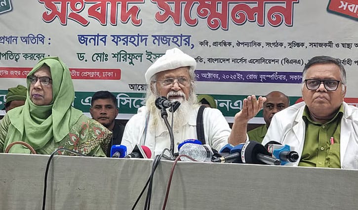 নার্সদের অমর্যাদাকর অবস্থানে রাখা হয়েছে: ফরহাদ মজহার