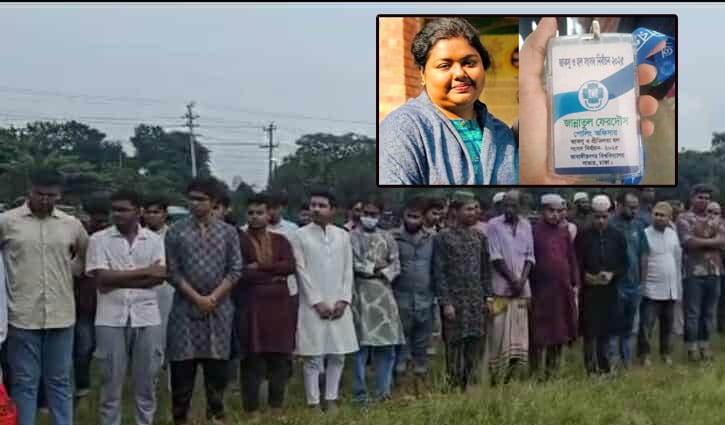 জাবি শিক্ষিকা জান্নাতুলের জানাজা অনুষ্ঠিত