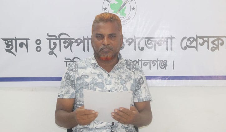 টুঙ্গিপাড়ায় সংবাদ সম্মেলন করে আওয়ামী লীগ নেতার পদত্যাগ