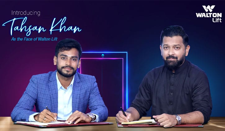 ওয়ালটন লিফট এর ব্র্যান্ড অ্যাম্বাসেডর তাহসান