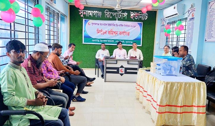 সুনামগঞ্জ রিপোর্টার্স ইউনিটির সভাপতি শামীম, সম্পাদক জসীম