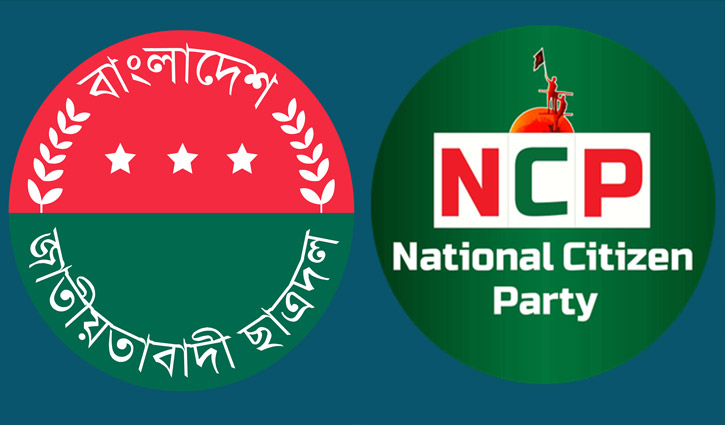 রাজধানীতে এনসিপি ও ছাত্রদলের সমাবেশ ঘিরে কড়া নিরাপত্তা, যান চলাচলে নিয়ন্ত্রণ