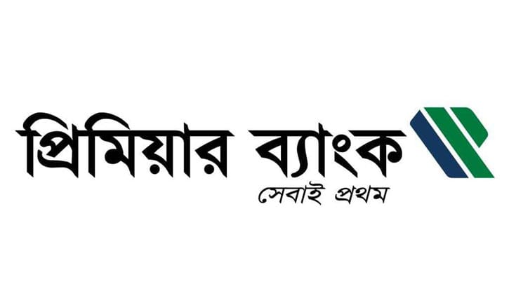 প্রিমিয়ার ব্যাংকের অর্ধবার্ষিক আর্থিক প্রতিবেদন প্রকাশ