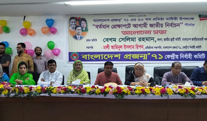 দেশে এখনো স্বৈরাচারের দোসরদের পদধ্বনি দেখা যাচ্ছে: সেলিমা 